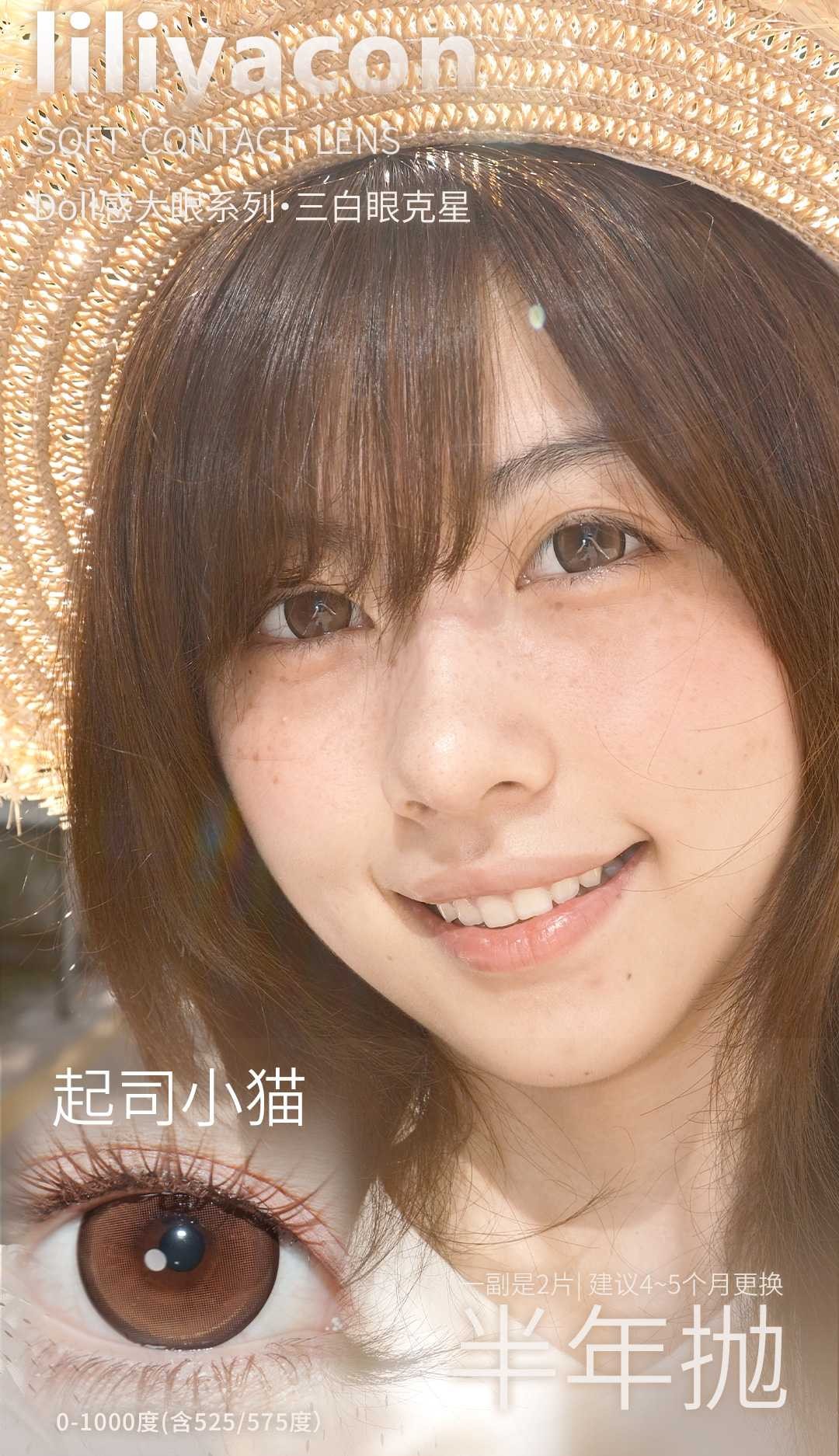 liliyacon 半年抛新品39/副59/2副79/3副89/4副,萤火虫光碳烤红薯凌霄云雾