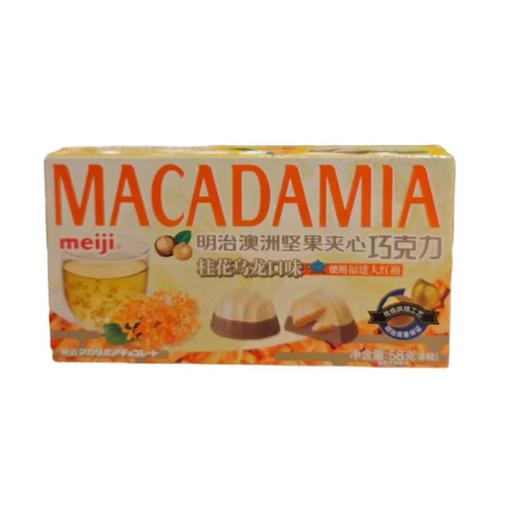 明治澳洲坚果夹心巧克力（桂花乌龙口味）58g/盒 商品图0
