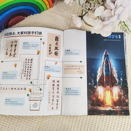 【订阅】《科学家》少年版杂志2026年12期订阅 商品图6