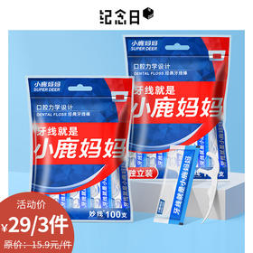 小鹿独立包装牙线棒牙线100支/袋-纪念日百货门店同款167895846
