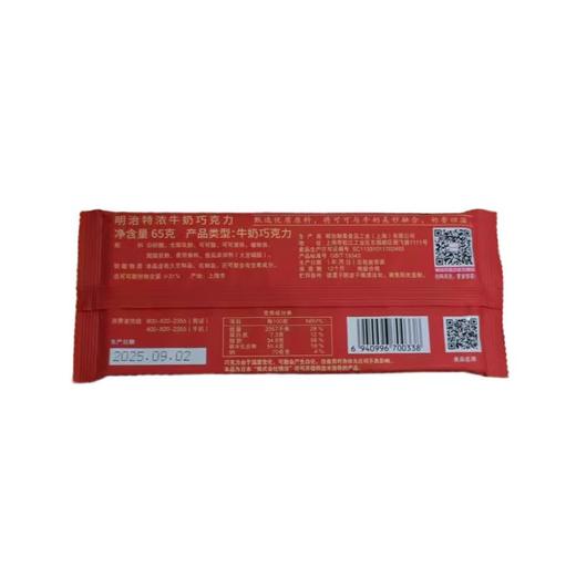 明治特浓牛奶巧克力 65g/块 商品图1