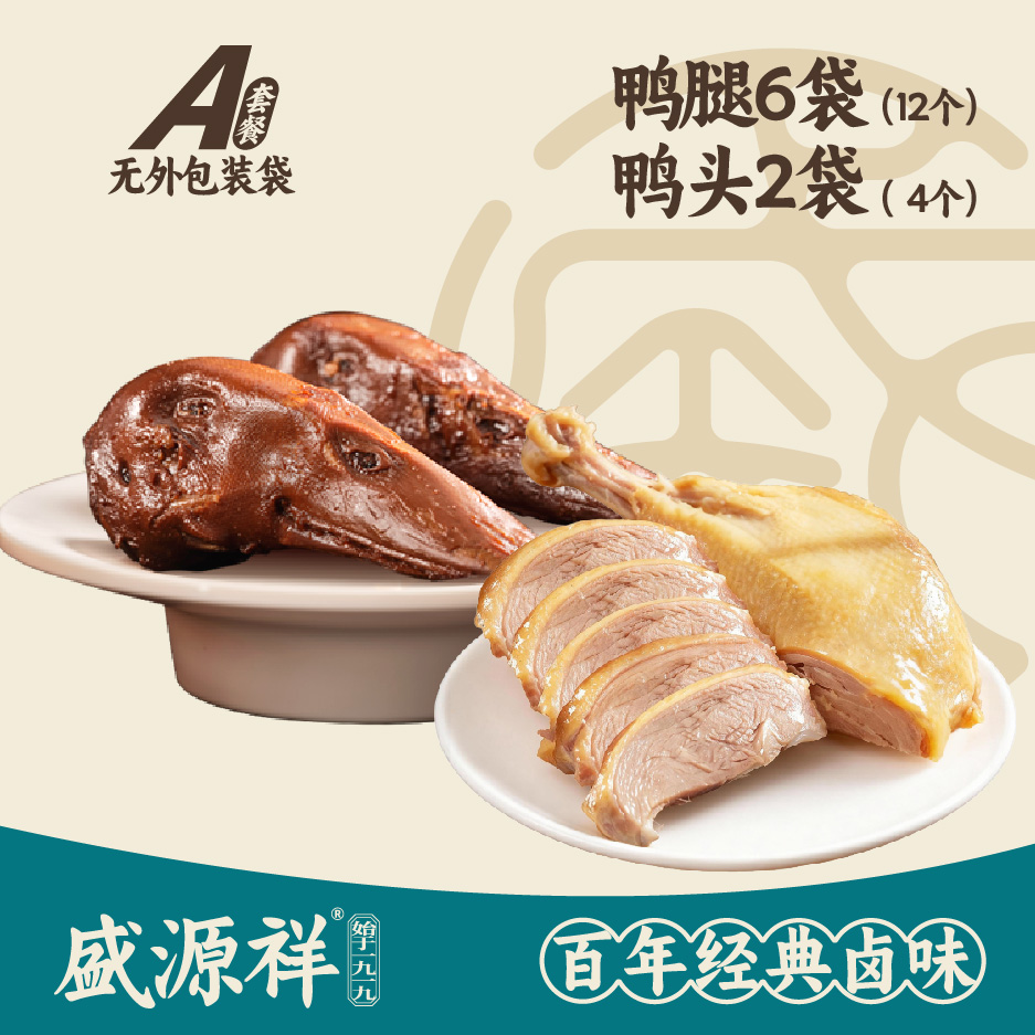 双11元旦双重爆款套餐（30天保质期）