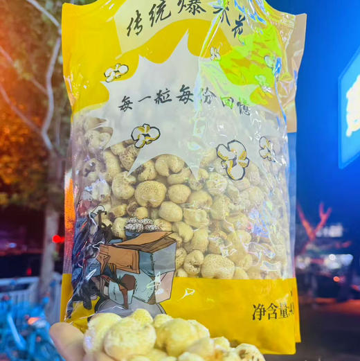 爆米花！就选它，超大包400g！真带劲，儿时的味道 商品图3