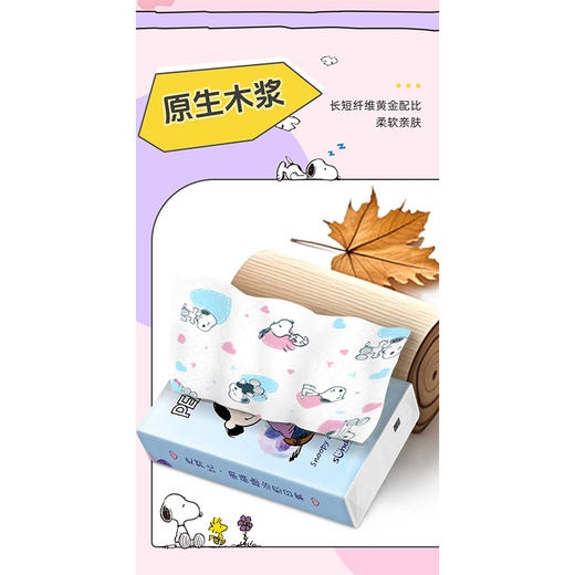 史努比梦幻花海母婴干湿两用抽纸140张/包-纪念日百货门店同款167948717 商品图2