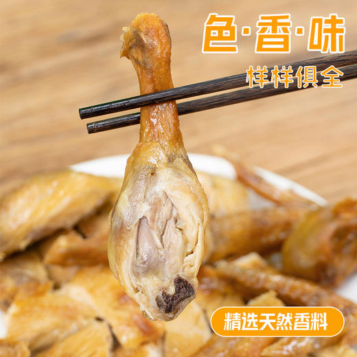 【靓腊哥】五指毛桃鸡500g（仅发广东省内） 商品图2