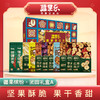 【疆果乐】疆果缤纷·团圆礼盒A款2390g 商品缩略图0