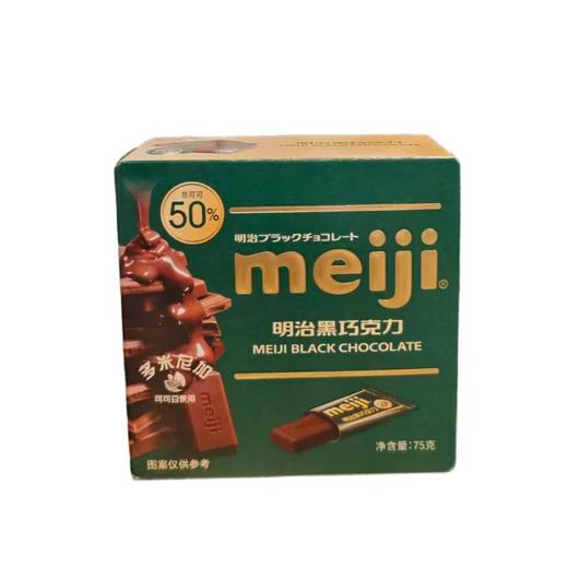 明治黑巧克力 75g/盒 商品图0