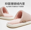 一周发货【静音棉拖鞋】抑菌珊瑚绒内里，不易臭脚！走路没有嘎吱嘎吱响声！防臭棉拖鞋女秋冬季毛毛绒情侣家居室内保暖办公室地板静音男 商品缩略图1
