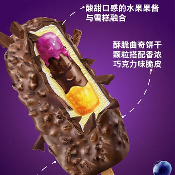 蒙牛随变随芯果蓝莓橙子味雪糕75g*5支/盒冰淇淋冰棍 商品图2