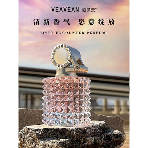 微微安铆钉真我清冷香水礼盒装-纪念日百货门店同款167544931 商品图0