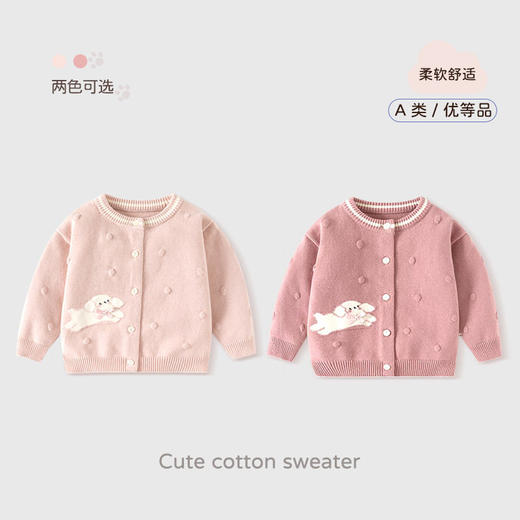 快乐小狗纯棉针织婴儿开衫秋季云感儿童毛衣开衫柔软A类宝宝毛衣 商品图0