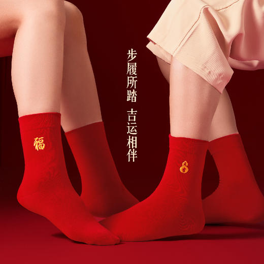 【故宫袜子】福马红袜套装马到成功男士红色袜子礼盒本命年新年礼物 商品图1