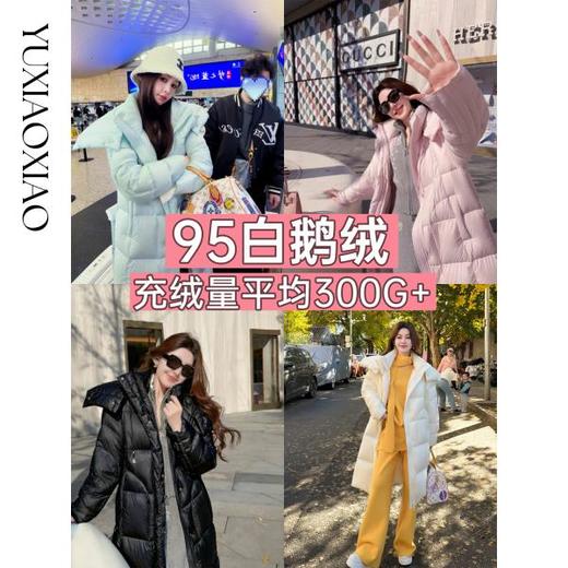余潇潇【超时空漫游】高克重防钻绒95白鹅绒可拆卸披肩领长款羽绒服 商品图0