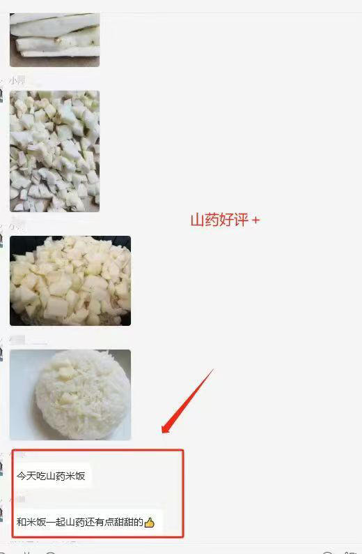 【秒杀款】温县垆土铁棍小山药 4.8-5斤 （长约25公分左右）会有断的山药情况 不影响食用 介意慎拍 商品图11