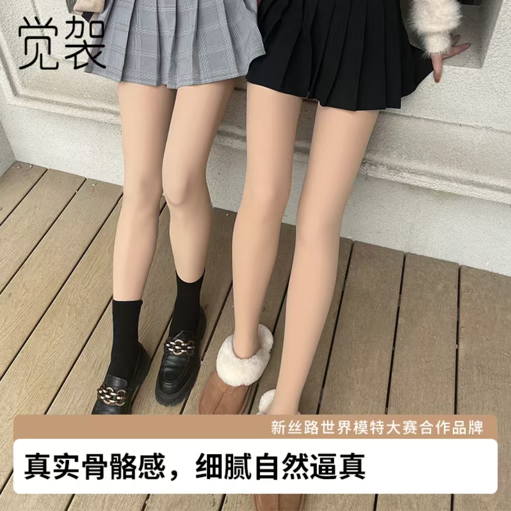 Miss You Ailinna/觉袈 光腿神器 保暖锁温 塑腰收腹不假白 薄绒/厚绒 3色可选