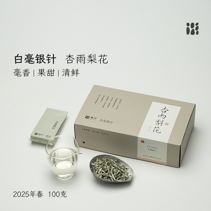 杏雨梨花 福鼎白茶特级白毫银针2025年新茶散茶茶叶100g