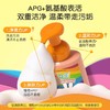 英氏婴幼儿沐浴露洗发水二合一泡沫沐浴露450ml金盏花/山茶籽 商品缩略图3