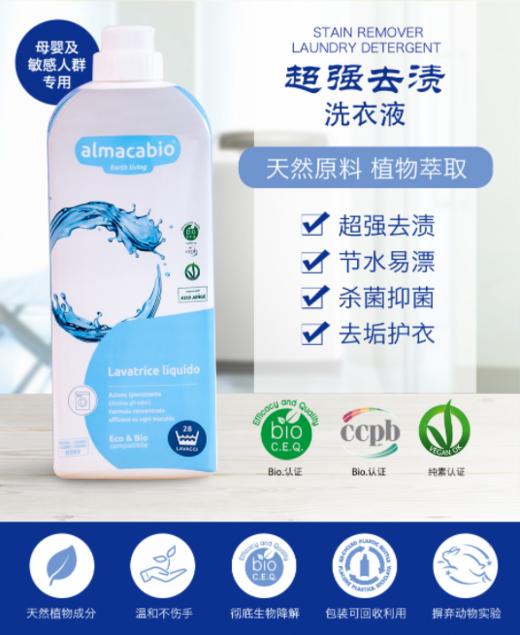 艾贝洗衣液 商品图2