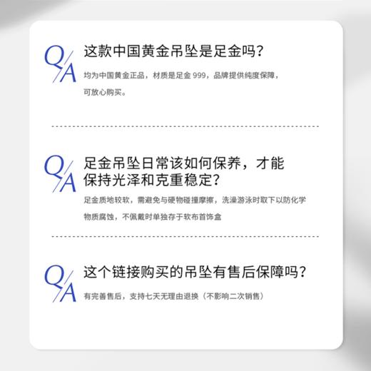 【中国黄金 时尚吊坠】足金材质 心动礼物 一物一证 商品图13
