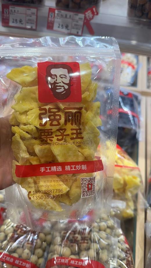 【强丽】菠萝干（切半） 商品图0