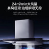 海尔（Haier）烟机 CXW-358-E900T32U1 商品缩略图8