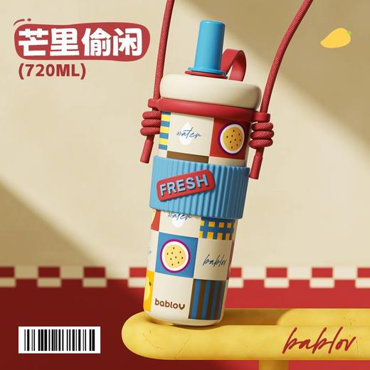 (包邮)花伴森bablov吸管保温杯720ML gogo(三种颜色） 商品图3