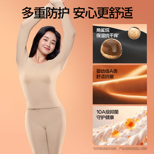 SIINSIIN双C润暖肌底衣 商品图2