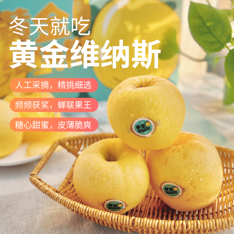 【京东快递】黄金维纳斯 嫩黄皮肤 金黄果肉 脆甜口感香蕉和奶油的混合香气 - ANXNY