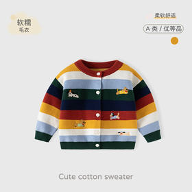 渐变拼色条纹针织婴儿毛衣开衫A类纯棉男童毛衣秋冬加厚婴儿外套