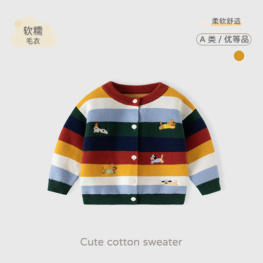 渐变拼色条纹针织婴儿毛衣开衫A类纯棉男童毛衣秋冬加厚婴儿外套 商品图0