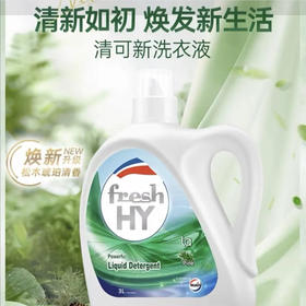 【洗衣液】威露士 洗衣液家用手洗洗衣机 3L/瓶