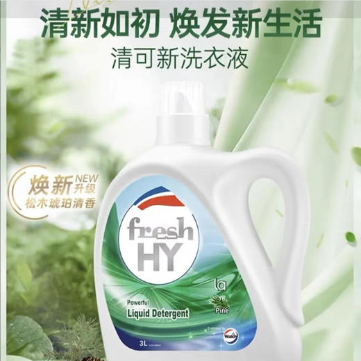 【洗衣液】威露士 洗衣液家用手洗洗衣机 3L/瓶 商品图0