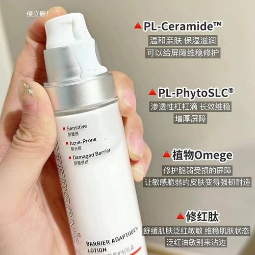 [papi酱推荐]Peterson's Lab/毕生之研厚脸皮水修护精华水乳 保湿褪红湿敷护肤爽肤水 商品图7