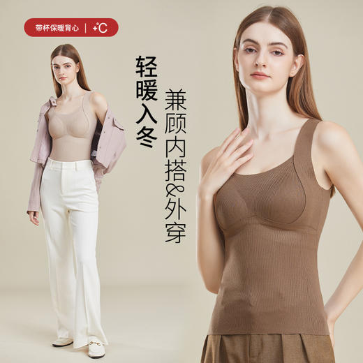 秋冬【带杯保暖背心！拍两件巨划算！】羊绒自发热保暖背心 带胸垫免穿文胸 秋冬加厚女士一体打底内衣上衣 商品图0