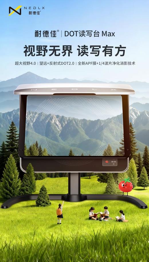 耐德佳 DOT读写台 Max 商品图0