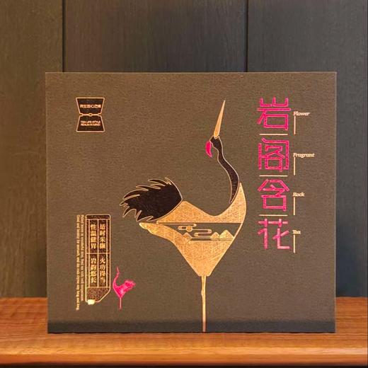 岩阁含花·心礼｜一款气质独特又层次丰富的武夷岩茶 32g(4克.袋x8袋) 商品图1