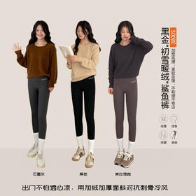 CatKaiser 黑金 速暖热绒/初雪暖绒鲨鱼裤 加宽高腰紧致收腹高克重抵御严 300g/500g 3色可选