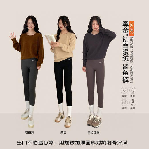 CatKaiser 黑金 速暖热绒/初雪暖绒鲨鱼裤 加宽高腰紧致收腹高克重抵御严 300g/500g 3色可选 商品图0