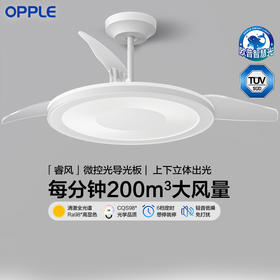 OPPLE欧普照明睿风侧发光餐厅风扇灯全光谱极简风防眩卧室隐形吊扇灯