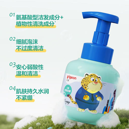 贝亲 儿童泡泡浴露-元气雪松香 380ml IA325 商品图1