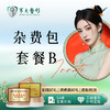 杂费包套餐B 商品缩略图0