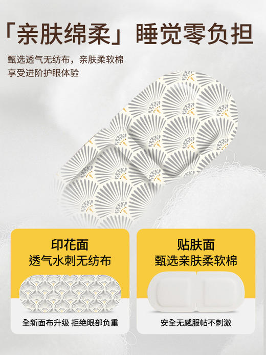 超值四盒【亲肤棉柔❗️温润双眸】蒸汽眼罩热敷眼罩缓解眼疲劳古方精华自发热眼部蒸汽眼罩。ja 商品图2