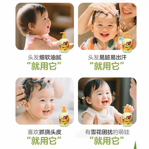 贝亲 儿童净透清爽洗发水 元气雪松香味 300ml  IA320 商品图4