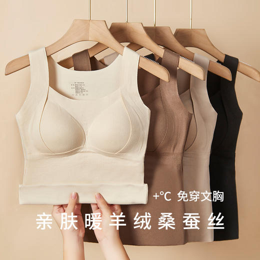 秋冬【带杯保暖背心！拍两件巨划算！】羊绒自发热保暖背心 带胸垫免穿文胸 秋冬加厚女士一体打底内衣上衣 商品图2