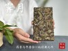 [新品首发，买5送1]2019白露茶砖《霁月》，枣香与药香的双层味蕾刺激，茶汤冰清玉洁，冰沁宜人（200克） 商品缩略图2