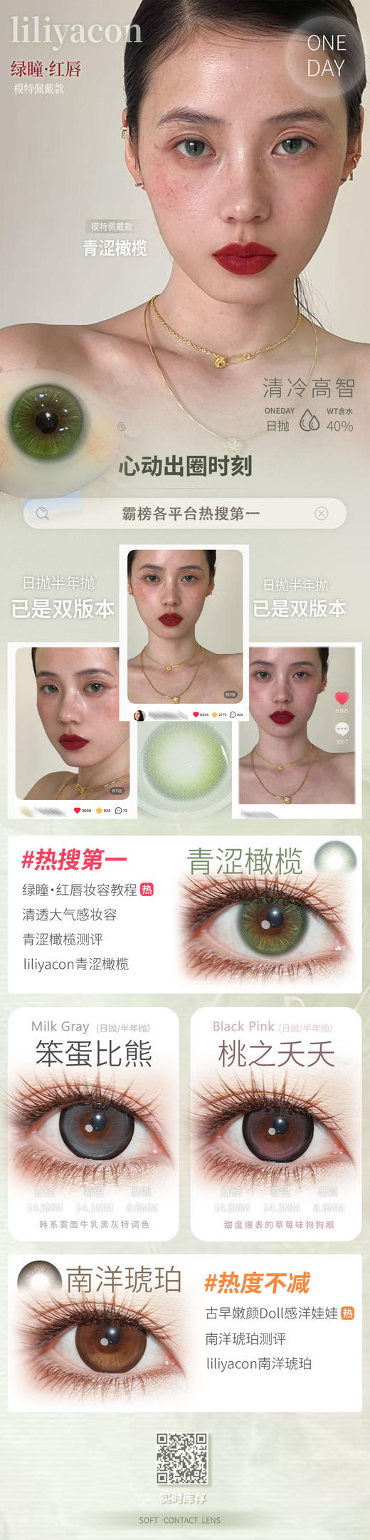liliyacon【结束前通知】日抛 6片装 商品图1