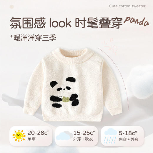 可爱熊宝半边绒加厚款儿童毛衣云感软糯A类婴儿毛衣秋冬宝宝毛衣 商品图2