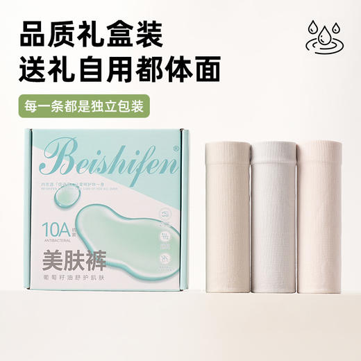 【超值6条装】10A葡萄籽精油高腰美肤裤，创新微胶囊技术，V型加压高腰微收腹，双C提臀带+3重防夹臀，软糯亲肤，健康舒适 商品图11