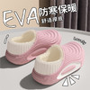 沐初良品 纯色包跟防水耐脏EVA棉拖6320 男女同款 耐脏易清洁 EVA防寒保暖 商品缩略图6