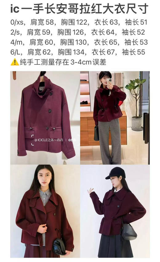 118-10 小禾爆款 安可拉红 绵羊毛 一手长 风衣款夹克短大衣 有造型的双面呢短大衣 商品图1